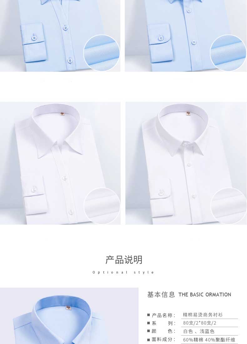 夏季短袖蓝色衬衫产品说明以及参数详细介绍