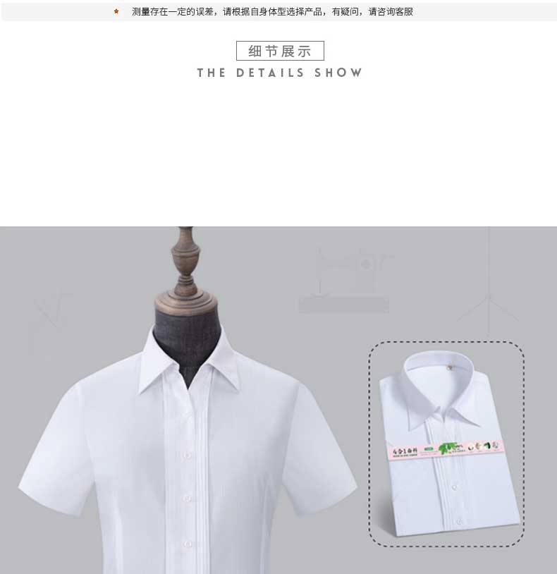 白色商务短袖女士衬衫图片以及款式细节展示说明