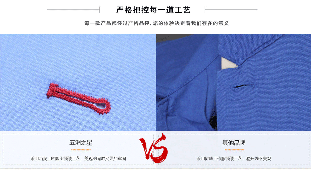 防撕裂牛仔短袖工作服定制采用了西服的圆头锁眼工艺，美观简洁