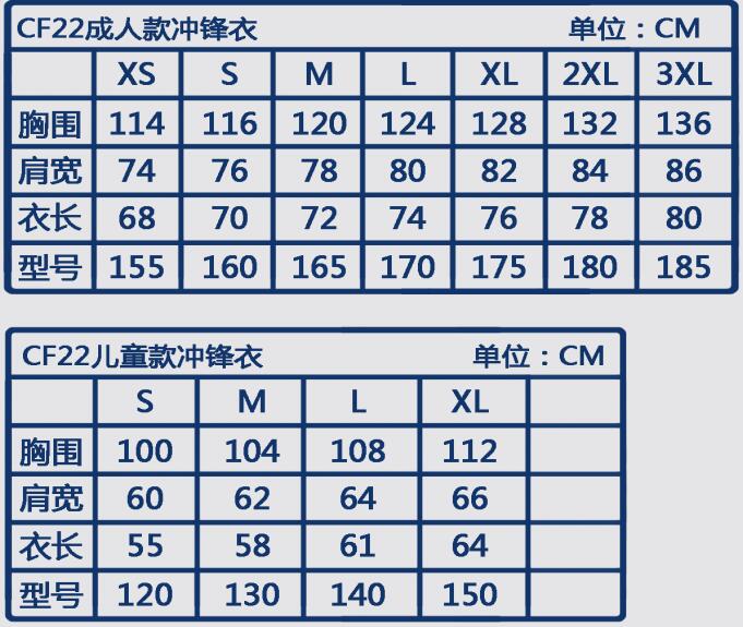 儿童冲锋衣尺码表大全