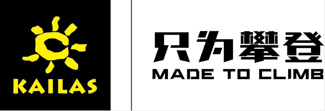 凯乐石冲锋衣logo
